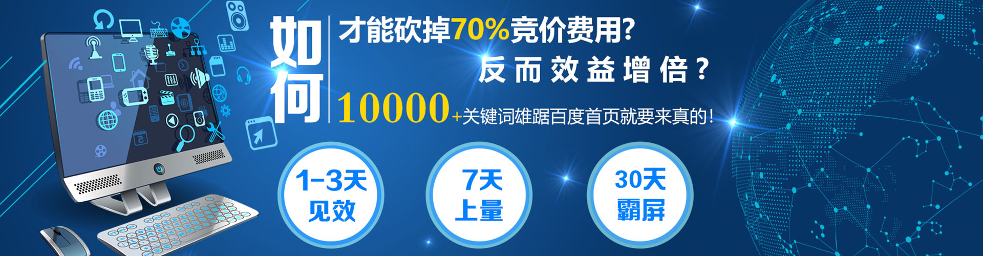 岗巴竞价推广